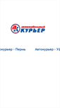 Mobile Screenshot of ak-mag.ru